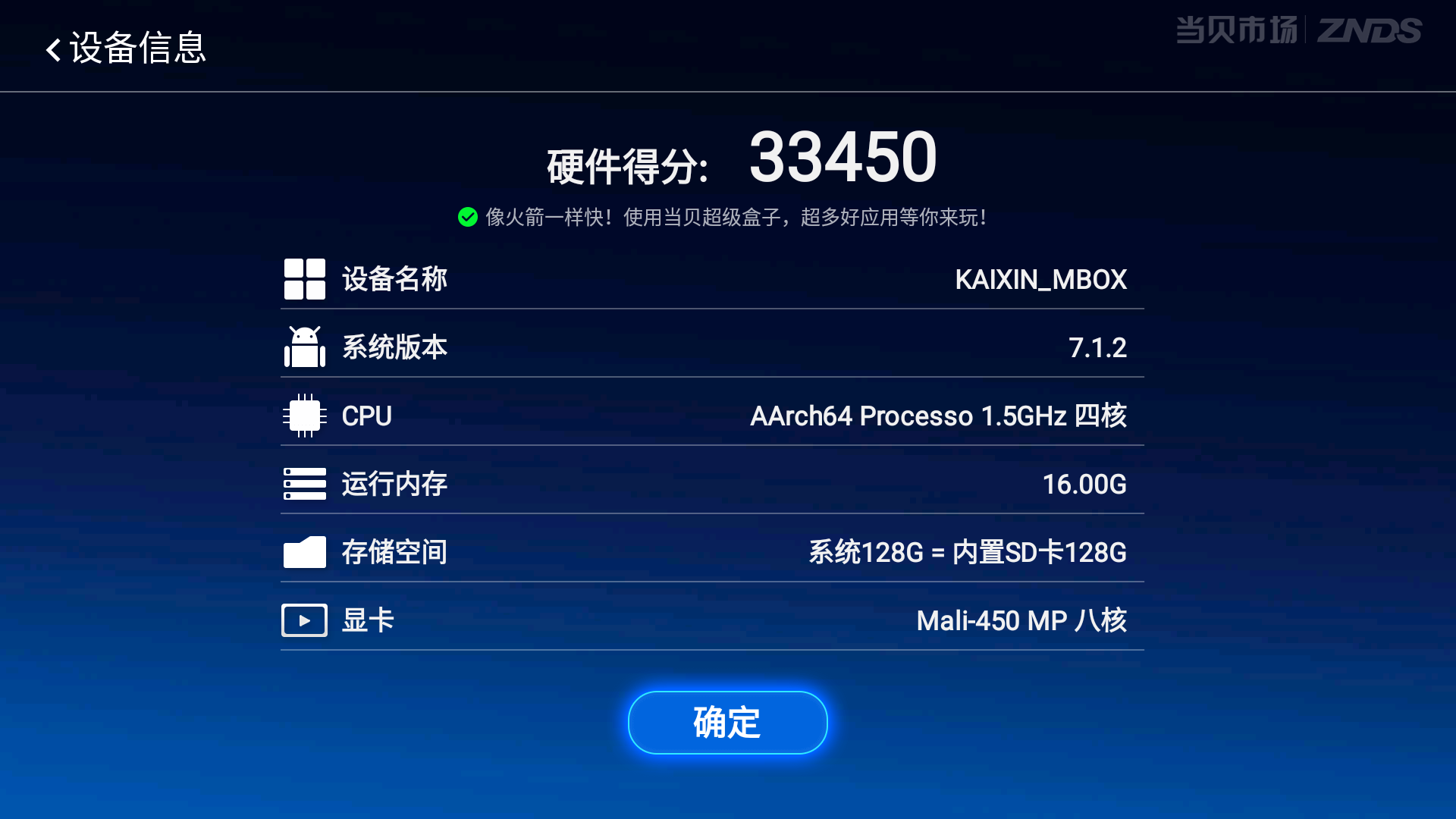 Amlogic方案S905L芯片安卓7.1固件分享